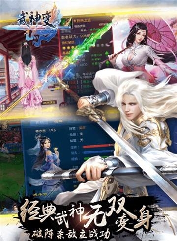 武神变百度版  v204.204001.1图2