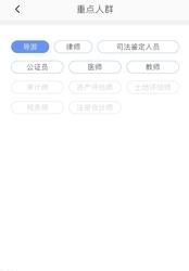 信用台州最新版  v2.0.4图3