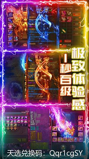 武器之王高爆版  v1.0图1