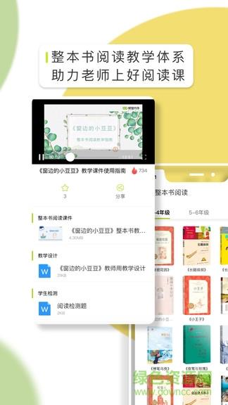 oc语文  v2.3.0图3