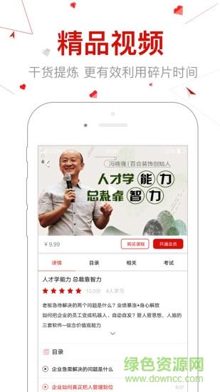 创骐云课堂  v4.2.4图1