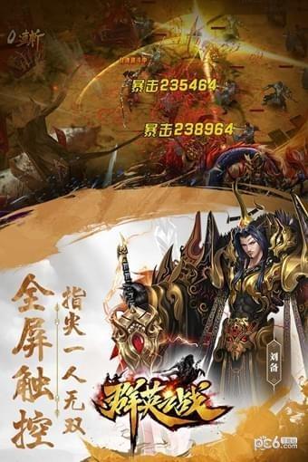 群英之战九游版  v1.18.1图5