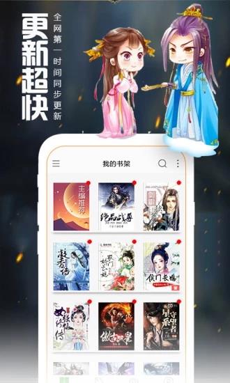 爱阅读  v5.13.5.02图3