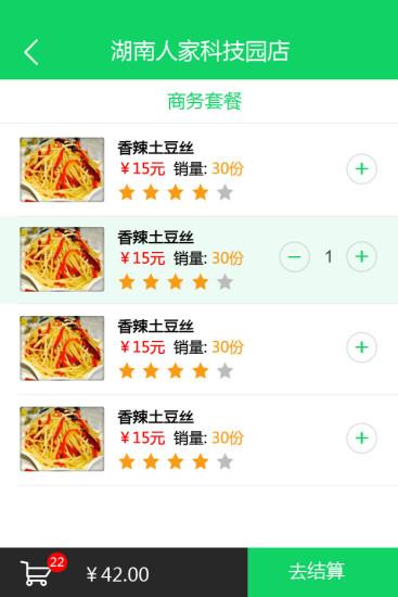 拍乐送