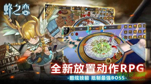 蜂之恋九游版  v1.7图2