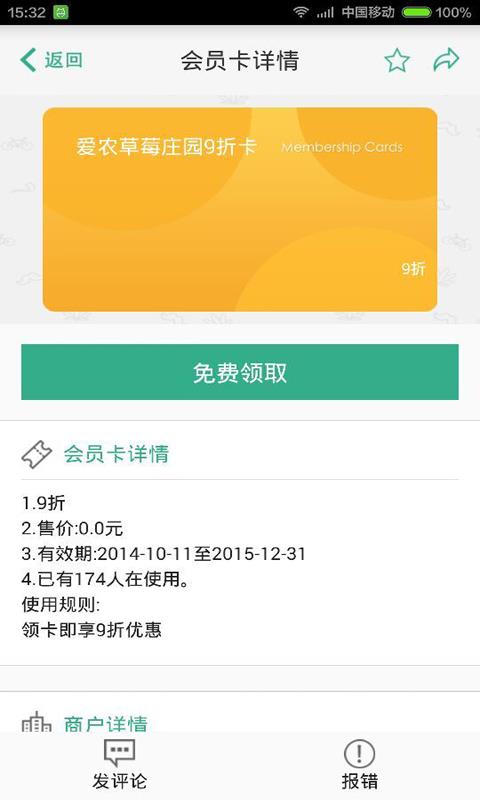 有容商家  v1.0图4