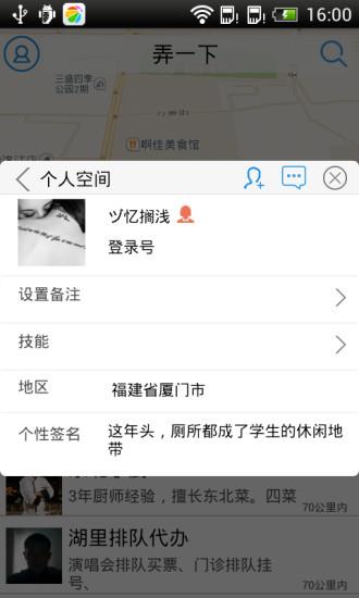 弄一下  v1.2图1