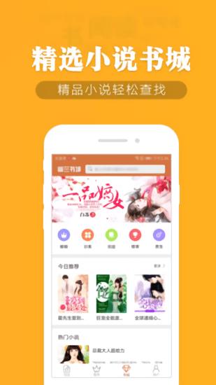 幽兰小说  v1.4.1图3