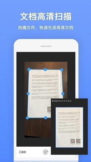文档扫描全能王  v1.0.7图2