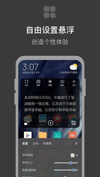 提词器拍摄助手  v1.0.3图2