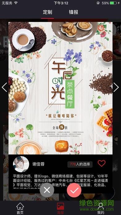 有知设计  v1.0图2