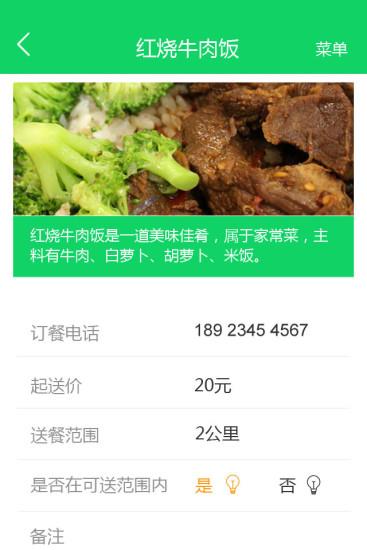拍乐送  v1.1图1