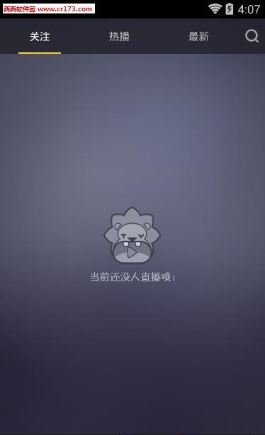 爱撕直播  v1.0.1图1