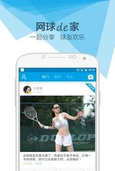 郑洁网球教学视频  v2.3.1图1