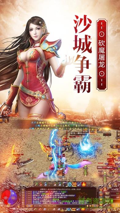 传奇之王最新版  v1.3图1