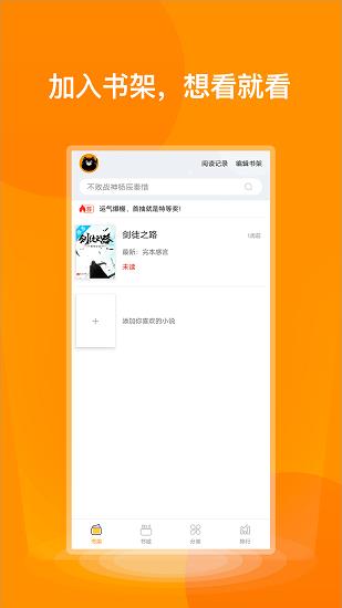 七喵小说阅读器最新版  v1.1.0图2