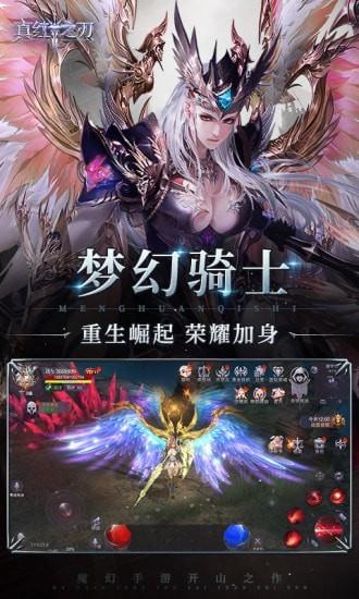 真红之刃  v3.3.1图2