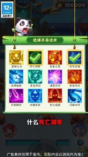 功夫射手  v1.65图2