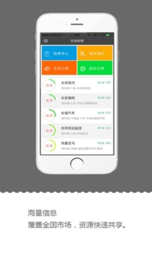 找好车  v2.0.2图4