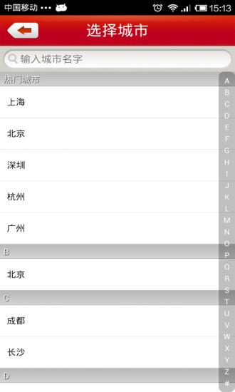 必胜宅急送  v3.05图3