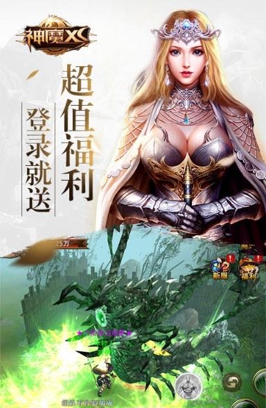 神魔XS  v1.0.0图2