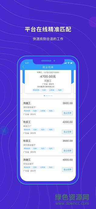 欢颜美差  v1.0.0图3