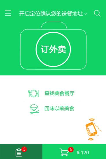 拍乐送  v1.1图4