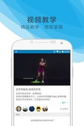 郑洁网球教学视频