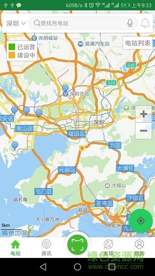 瑞充电  v2.1.0.1图5