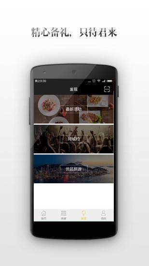 优品生活  v4.1.3图1