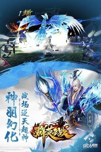 群英之战九游版  v1.18.1图4