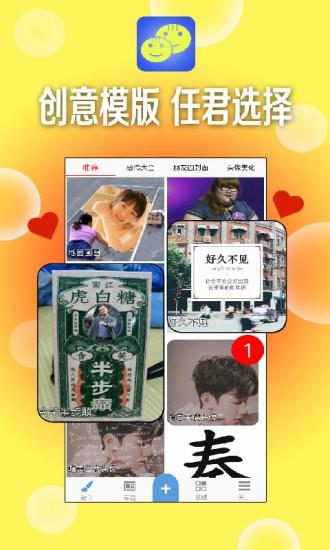 一键设计搞笑图片  v3.8图3