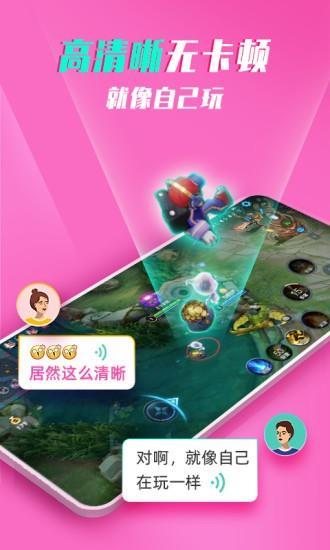 七鹊桥  v2.6图2