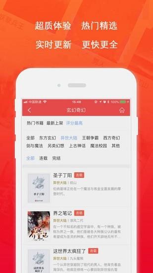 书友小说  v1.1.1图2