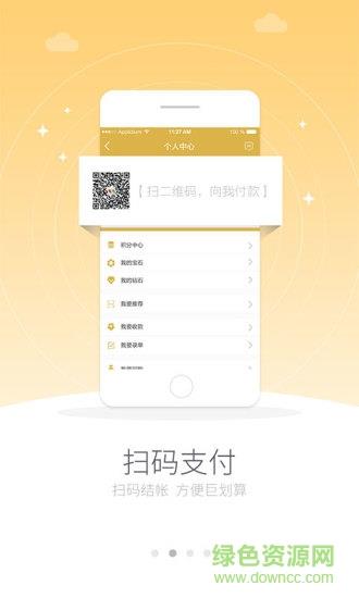 中营联  v2.4.2图3
