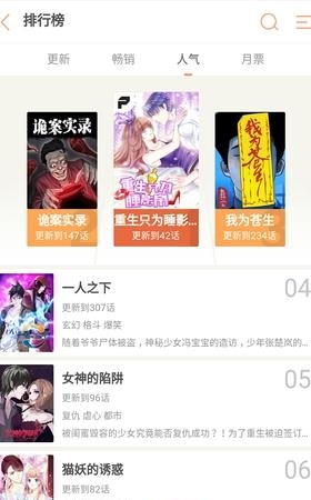 条纹动漫最新版  v1.0图2