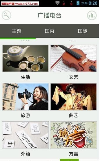 爱听360听书破解  v3.9.1图4