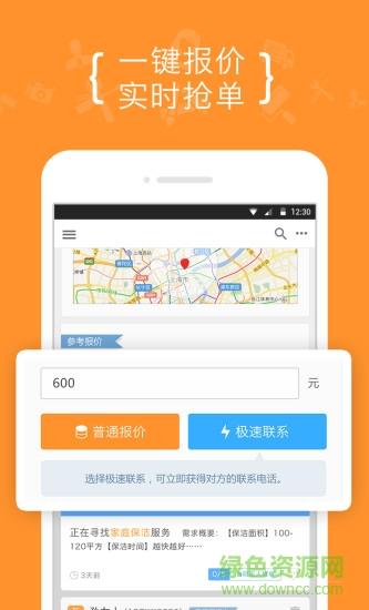 8公里商家版  v1.2.2图2
