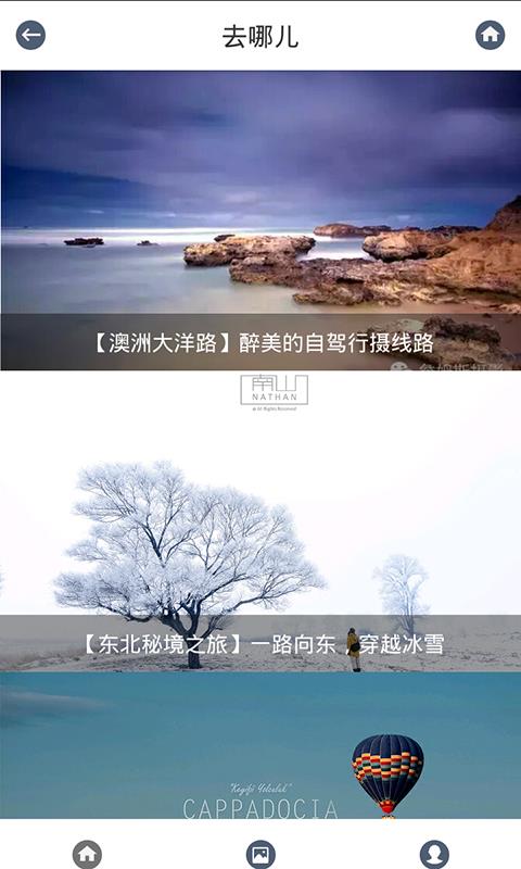 旅行拍拍