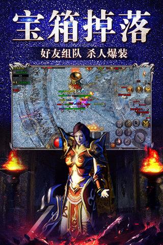 冰雪复古传奇手游官网版  v1.0.2图3