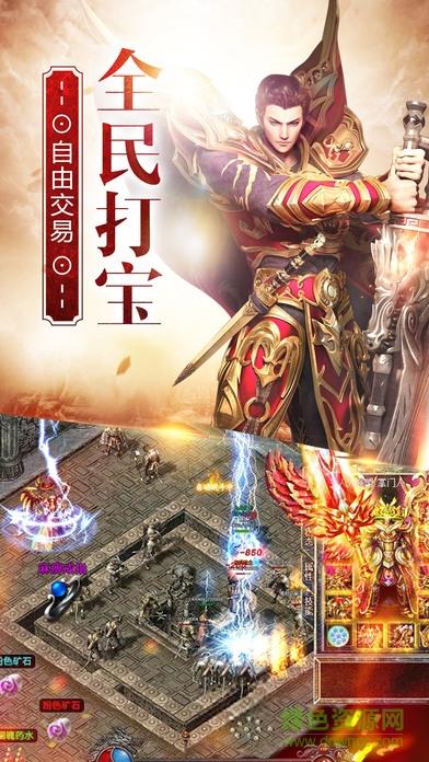 传奇之王最新版  v1.3图3