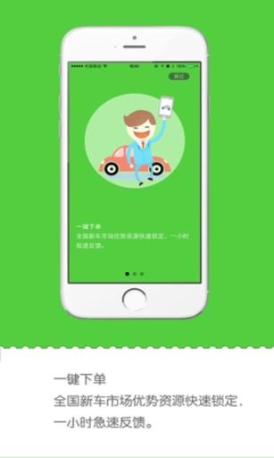 找好车  v2.0.2图1