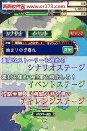 策略战记中文版  v1.0图4