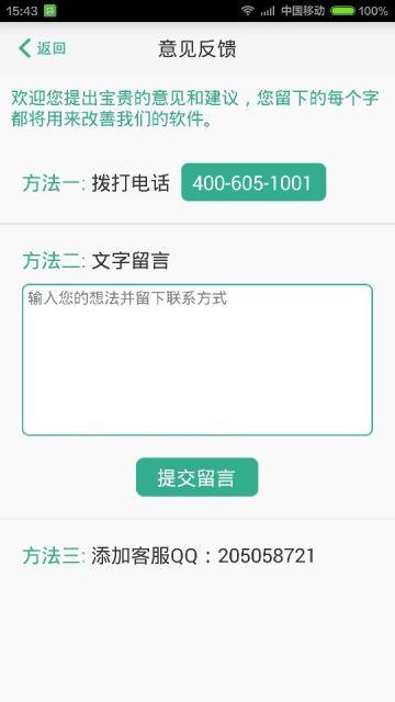 有容商家