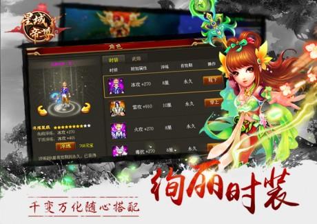 星域帝尊  v1.130图1