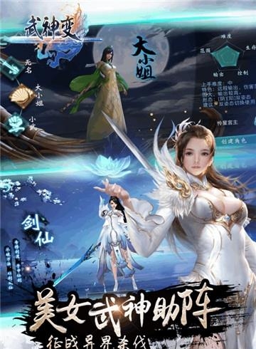 武神变百度版  v204.204001.1图4