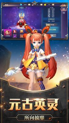 傲视神魔传  v1.0.1图4