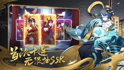 晴明传  v0.1.17图5