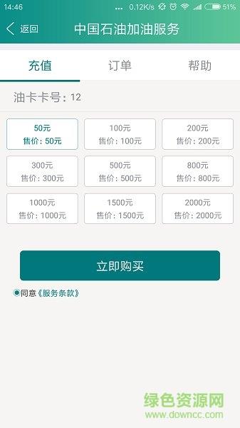 科联智驾  v1.3.0.20171110图3
