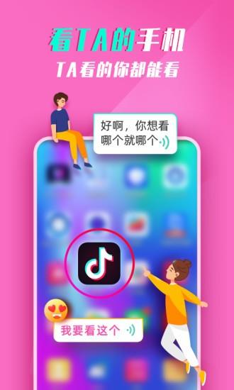 七鹊桥  v2.6图3